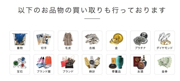 buysell-kaitoriichiran.jpg