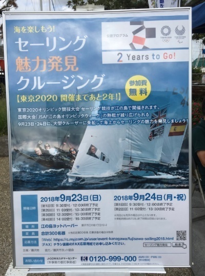 sailingclusing.jpg